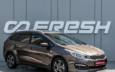 KIA cee'd III, 2018 год, 1 750 000 рублей, 1 фотография