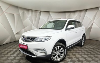 Geely Atlas I, 2021 год, 1 671 000 рублей, 1 фотография
