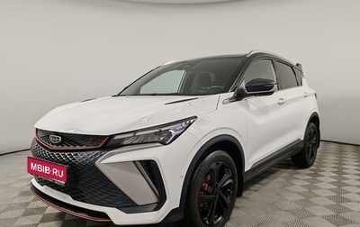 Geely Coolray I, 2023 год, 2 029 000 рублей, 1 фотография