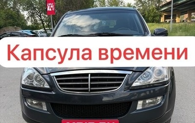 SsangYong Kyron I, 2013 год, 1 240 000 рублей, 1 фотография