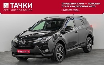 Toyota RAV4, 2014 год, 2 200 000 рублей, 1 фотография