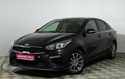 KIA Cerato IV, 2020 год, 1 699 700 рублей, 1 фотография