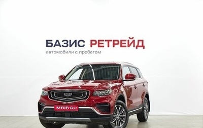Geely Atlas, 2024 год, 2 299 000 рублей, 1 фотография