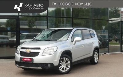 Chevrolet Orlando I, 2012 год, 1 140 000 рублей, 1 фотография