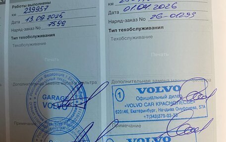 Volvo XC90 II рестайлинг, 2012 год, 1 899 999 рублей, 16 фотография