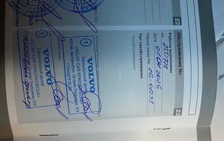 Volvo XC90 II рестайлинг, 2012 год, 1 899 999 рублей, 15 фотография
