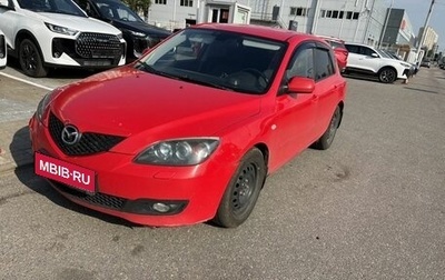 Mazda 3, 2008 год, 509 000 рублей, 1 фотография