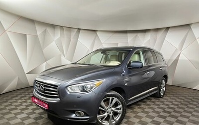 Infiniti QX60 I рестайлинг, 2014 год, 1 621 000 рублей, 1 фотография