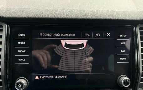 Skoda Kodiaq I, 2018 год, 2 026 000 рублей, 18 фотография