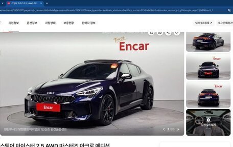 KIA Stinger I, 2022 год, 3 690 000 рублей, 24 фотография
