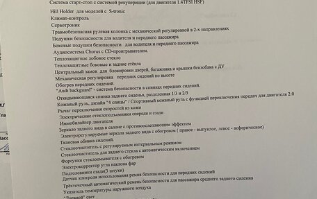 Audi A3, 2010 год, 990 000 рублей, 18 фотография
