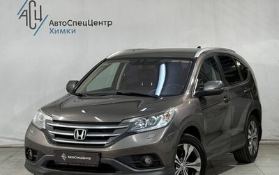 Honda CR-V IV, 2013 год, 1 999 800 рублей, 1 фотография