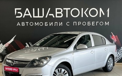 Opel Astra H, 2013 год, 660 000 рублей, 1 фотография