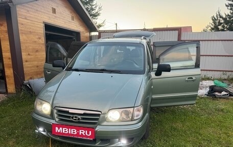 Hyundai Trajet I рестайлинг, 2005 год, 550 000 рублей, 9 фотография