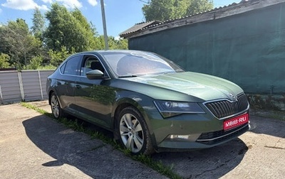 Skoda Superb III рестайлинг, 2018 год, 1 990 000 рублей, 1 фотография