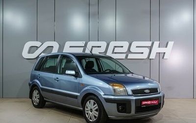 Ford Fusion I, 2007 год, 549 000 рублей, 1 фотография