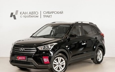 Hyundai Creta I рестайлинг, 2018 год, 1 899 500 рублей, 1 фотография