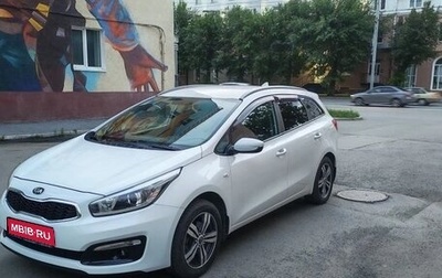 KIA cee'd III, 2017 год, 1 350 000 рублей, 1 фотография