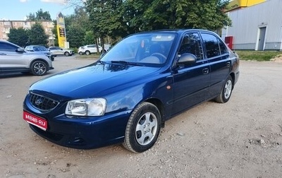 Hyundai Accent II, 2008 год, 275 000 рублей, 1 фотография