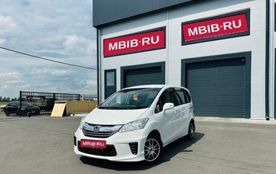 Honda Freed I, 2015 год, 1 449 999 рублей, 1 фотография