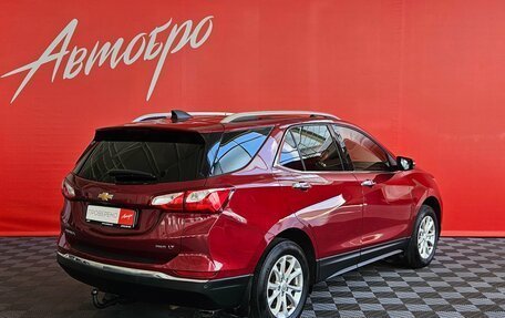 Chevrolet Equinox III, 2018 год, 1 545 000 рублей, 5 фотография
