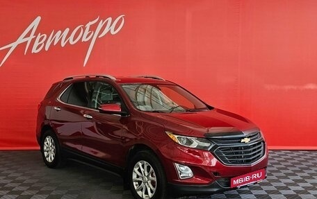 Chevrolet Equinox III, 2018 год, 1 545 000 рублей, 7 фотография