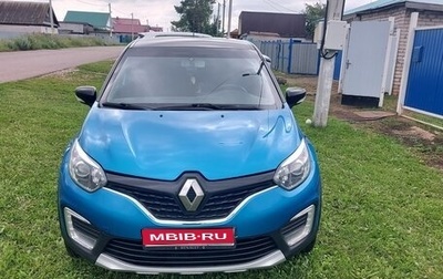 Renault Kaptur I рестайлинг, 2016 год, 1 270 000 рублей, 1 фотография