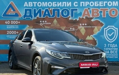 KIA Optima IV, 2018 год, 1 850 000 рублей, 1 фотография