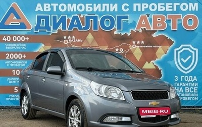 Chevrolet Nexia, 2022 год, 980 000 рублей, 1 фотография