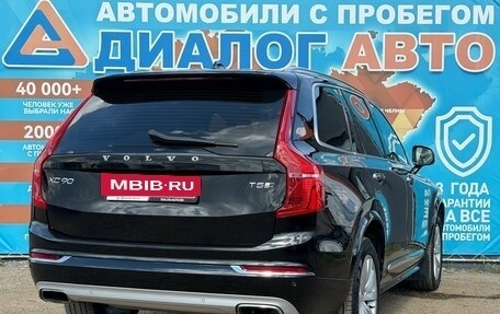 Volvo XC90 II рестайлинг, 2017 год, 3 400 000 рублей, 3 фотография