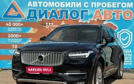 Volvo XC90 II рестайлинг, 2017 год, 3 400 000 рублей, 8 фотография