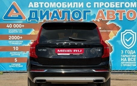 Volvo XC90 II рестайлинг, 2017 год, 3 400 000 рублей, 5 фотография