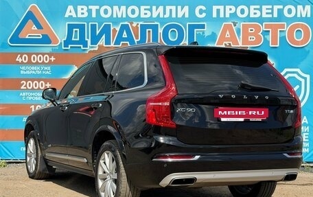 Volvo XC90 II рестайлинг, 2017 год, 3 400 000 рублей, 6 фотография