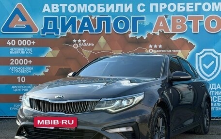 KIA Optima IV, 2018 год, 1 850 000 рублей, 10 фотография