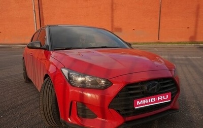 Hyundai Veloster II, 2020 год, 1 820 000 рублей, 1 фотография