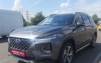 Hyundai Santa Fe IV, 2020 год, 2 900 000 рублей, 1 фотография