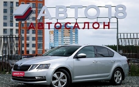 Skoda Octavia, 2017 год, 1 420 000 рублей, 1 фотография