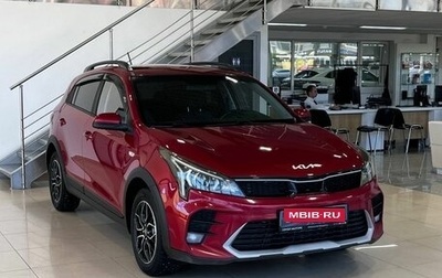 KIA Rio IV, 2021 год, 1 669 900 рублей, 1 фотография