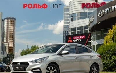 Hyundai Solaris II рестайлинг, 2019 год, 1 448 000 рублей, 1 фотография