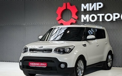 KIA Soul II рестайлинг, 2017 год, 1 455 000 рублей, 1 фотография