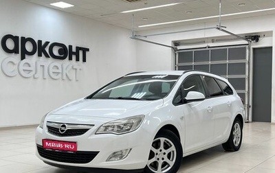 Opel Astra J, 2011 год, 615 000 рублей, 1 фотография