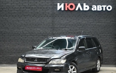 Mitsubishi Lancer IX, 2000 год, 270 000 рублей, 1 фотография
