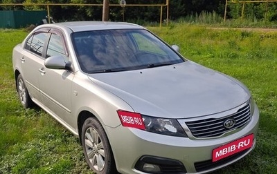 KIA Magentis II рестайлинг, 2010 год, 700 000 рублей, 1 фотография
