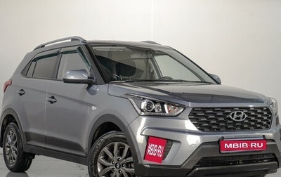 Hyundai Creta I рестайлинг, 2020 год, 1 959 000 рублей, 1 фотография