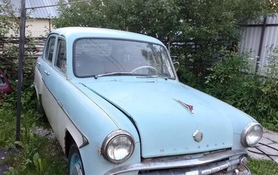 Москвич 407, 1959 год, 120 000 рублей, 1 фотография