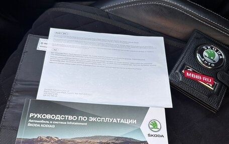 Skoda Kodiaq I, 2018 год, 2 450 000 рублей, 15 фотография