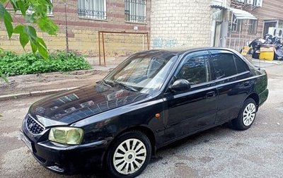 Hyundai Accent II, 2006 год, 265 000 рублей, 1 фотография