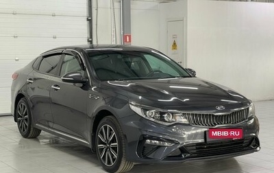 KIA Optima IV, 2018 год, 1 899 000 рублей, 1 фотография