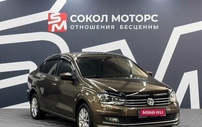 Volkswagen Polo VI (EU Market), 2016 год, 1 099 900 рублей, 1 фотография