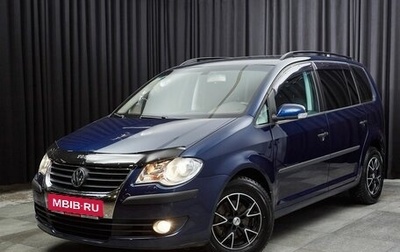 Volkswagen Touran III, 2007 год, 950 000 рублей, 1 фотография